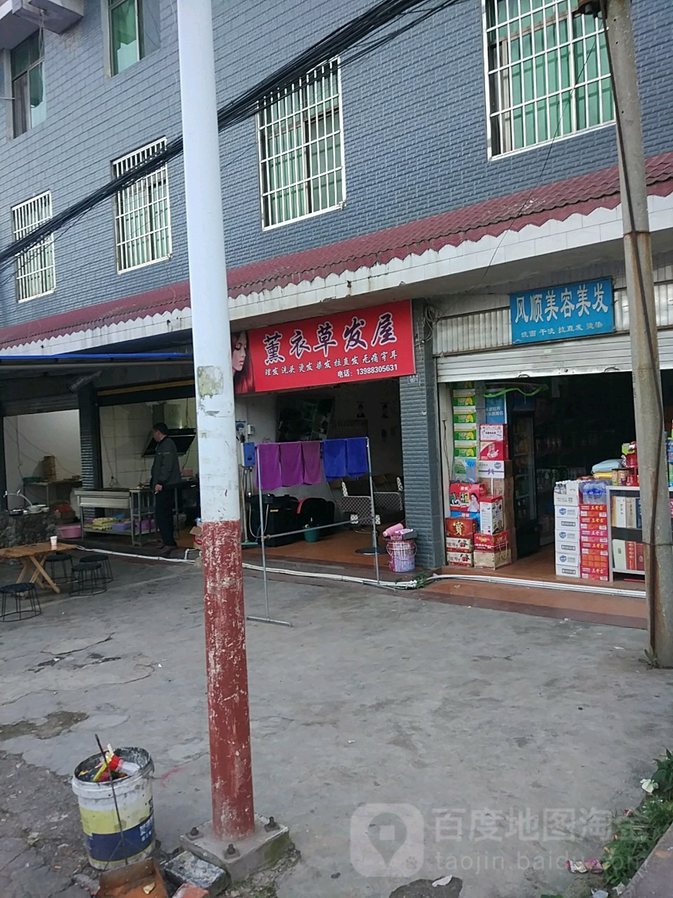 薰衣草发屋