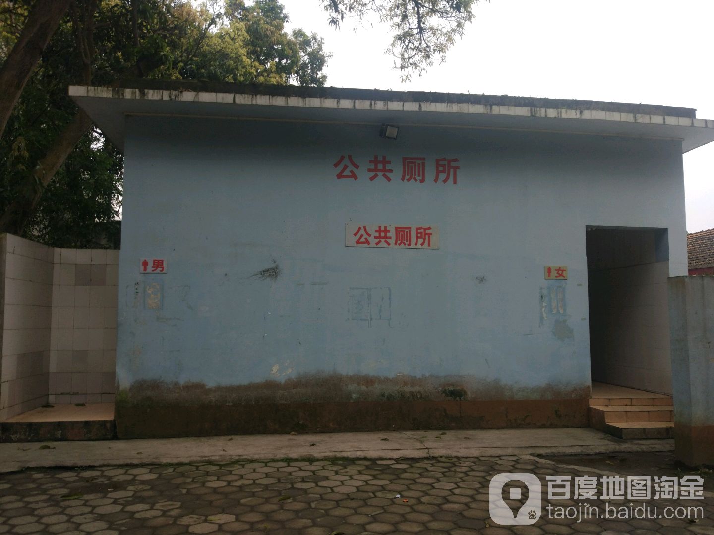 天津老式公厕照片图片