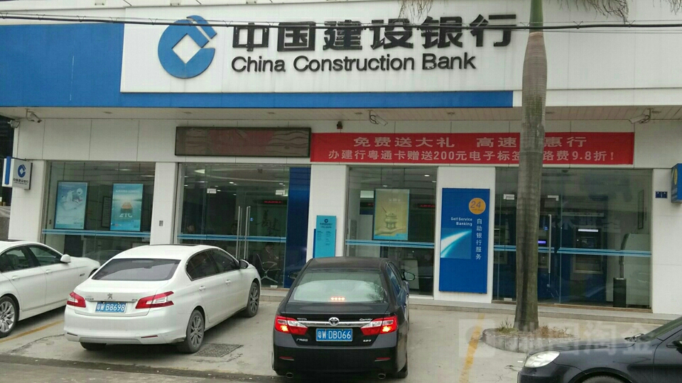中國建設銀行(云浮河口工業園分理處)