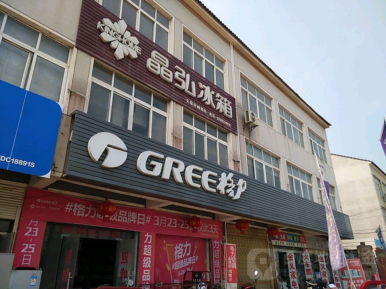 锦弘冰箱文集迎峰家电(G347店)