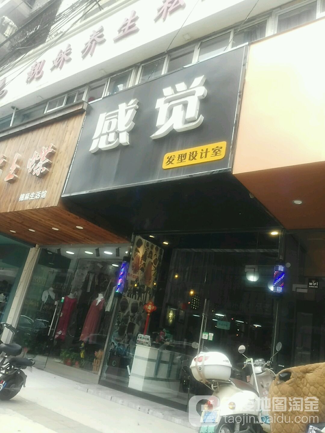 感觉发型射击室