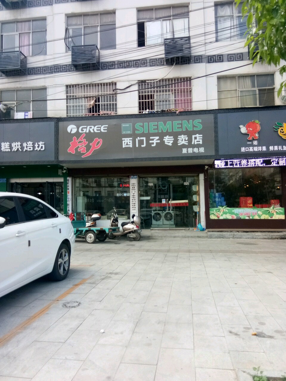 西门子家电专卖店(花园路店)