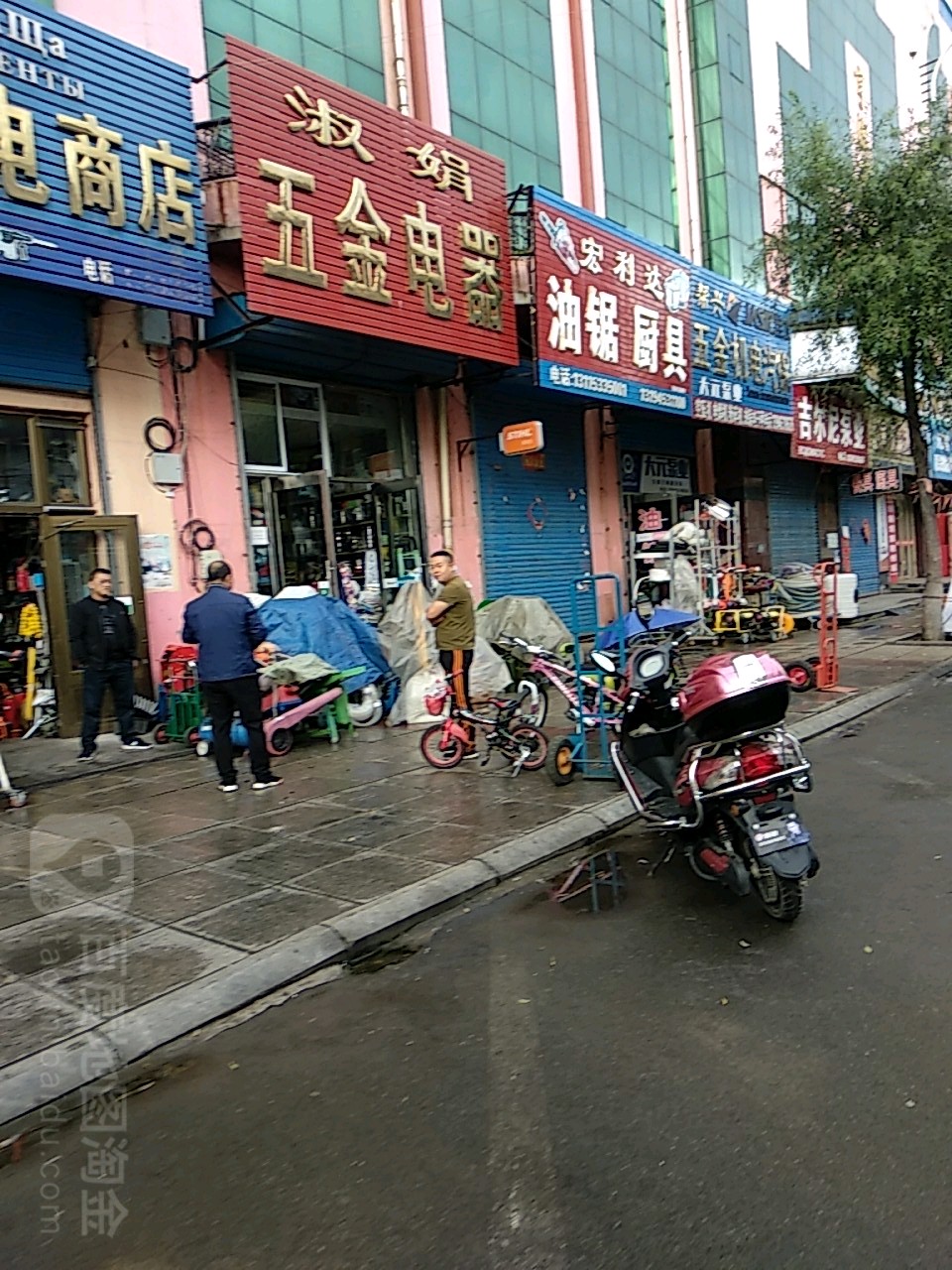 淑娟五金电器