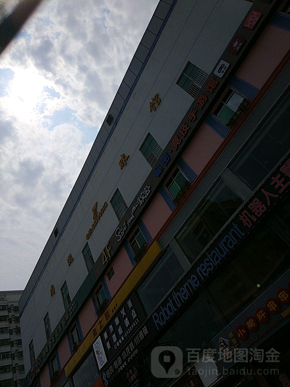 尚运羽毛球馆