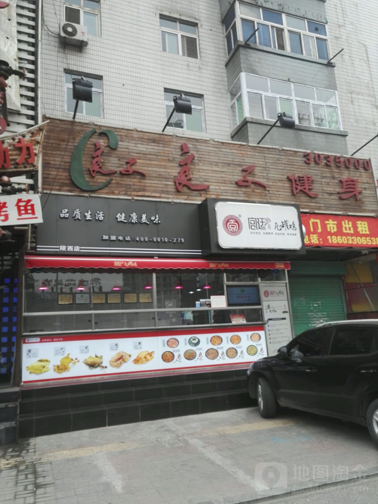 良子健身(人民路店)