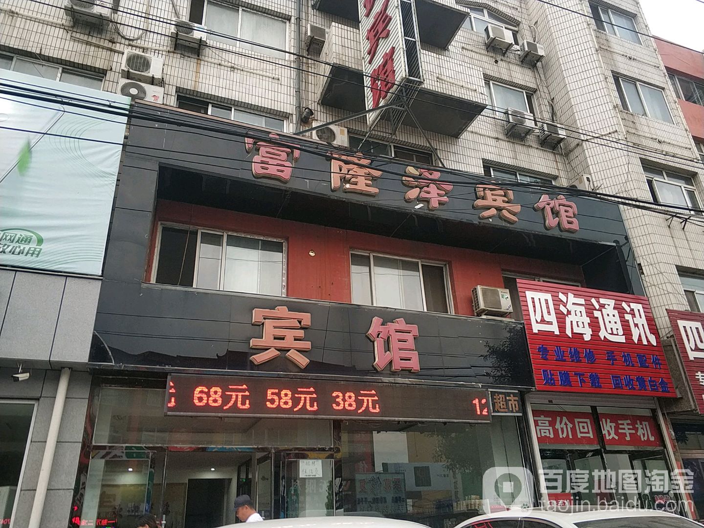 四海通讯(兴城市中医院东南)