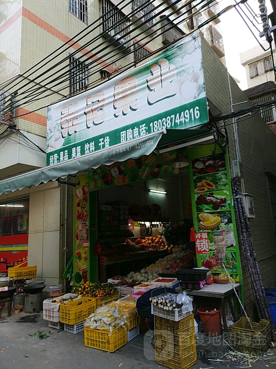 张记果业(河东大街店)