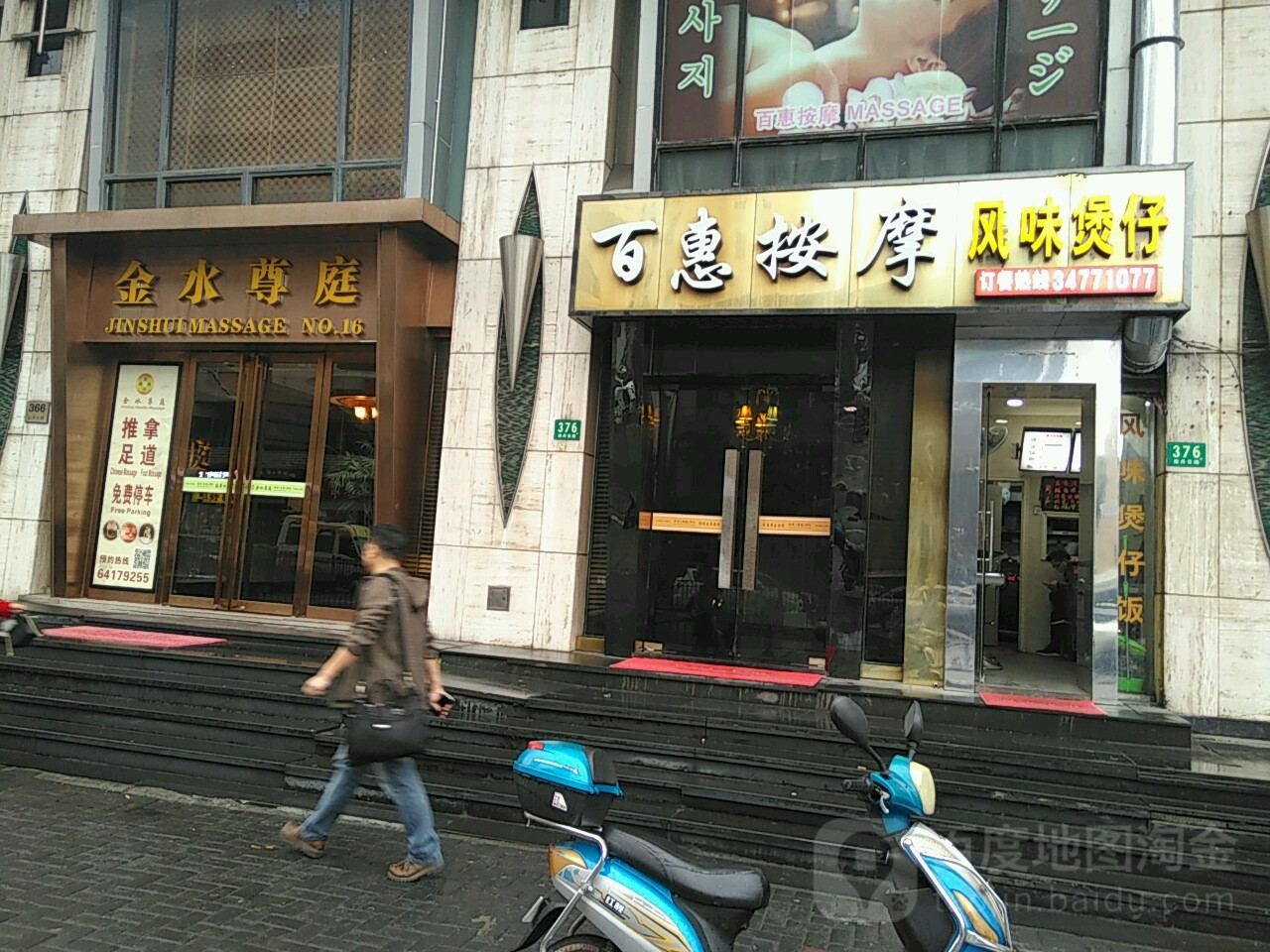 金盛尊庭(南丹店)