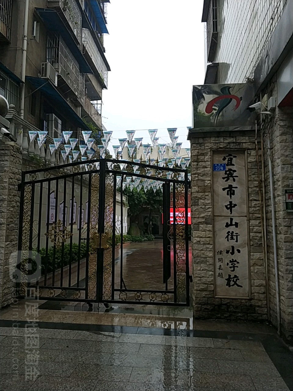 宜宾市中山街小学校