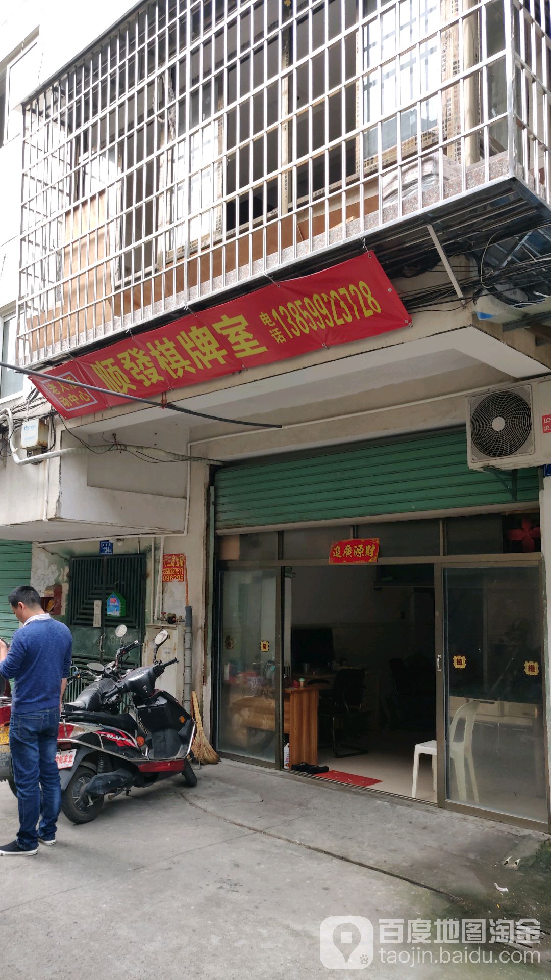 顺发棋牌房(凤泉路店)