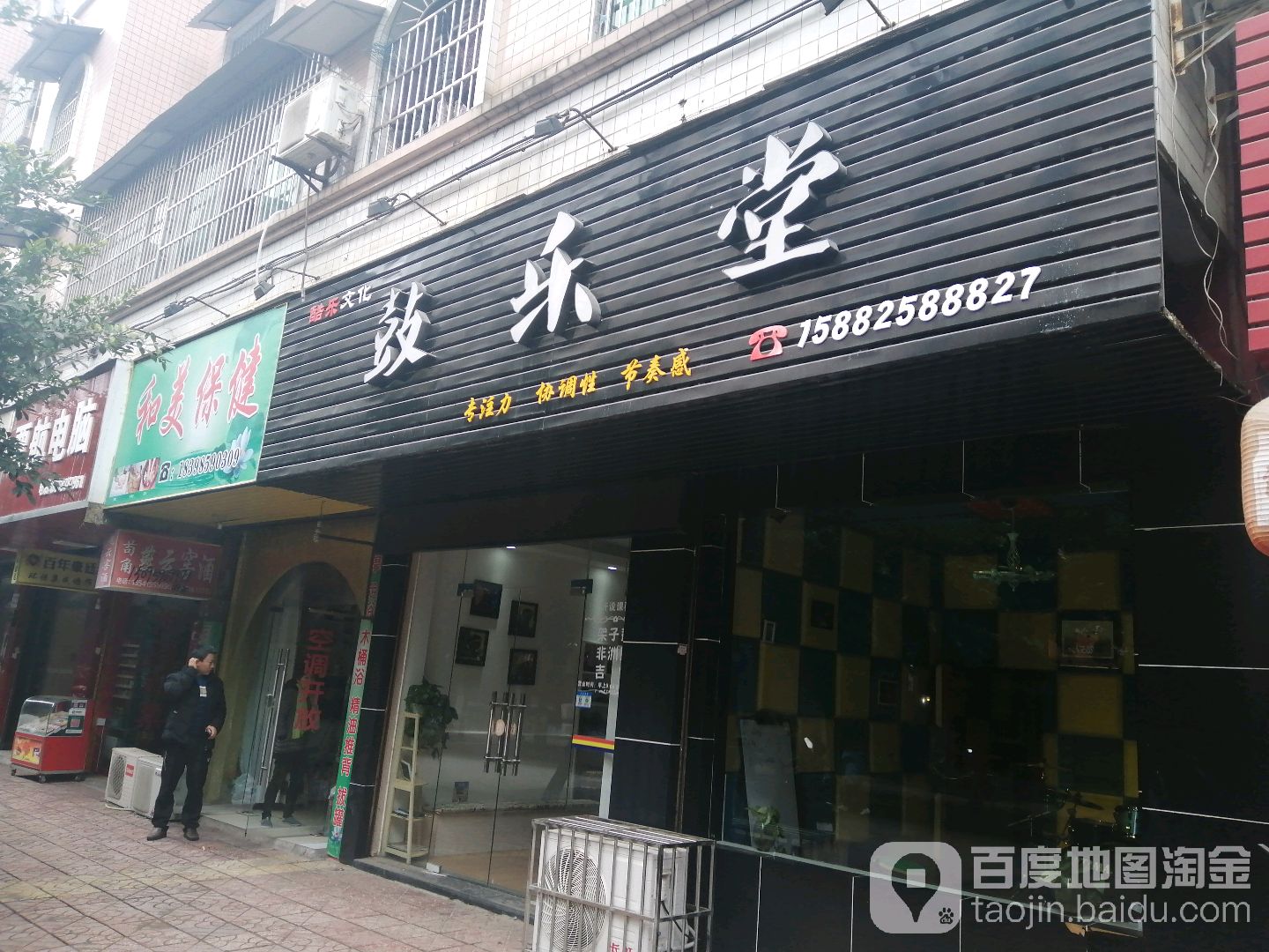 和梅保健