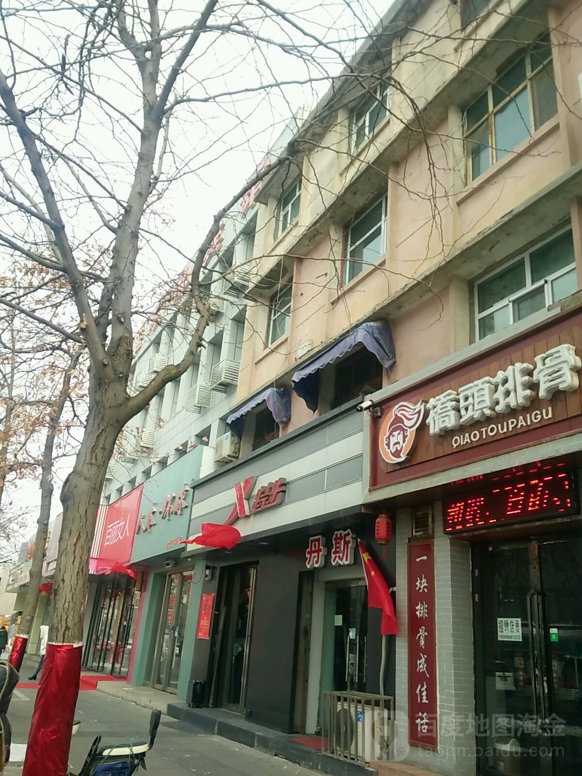 桥头排骨(延安北路店)