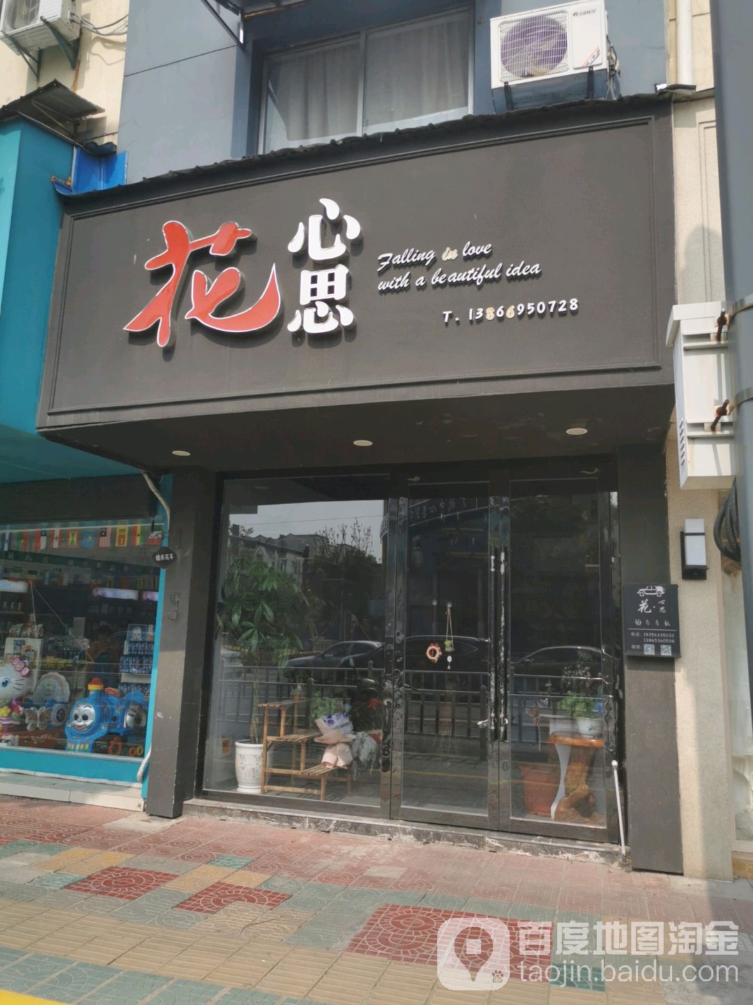 花心思鲜(团结西路店)