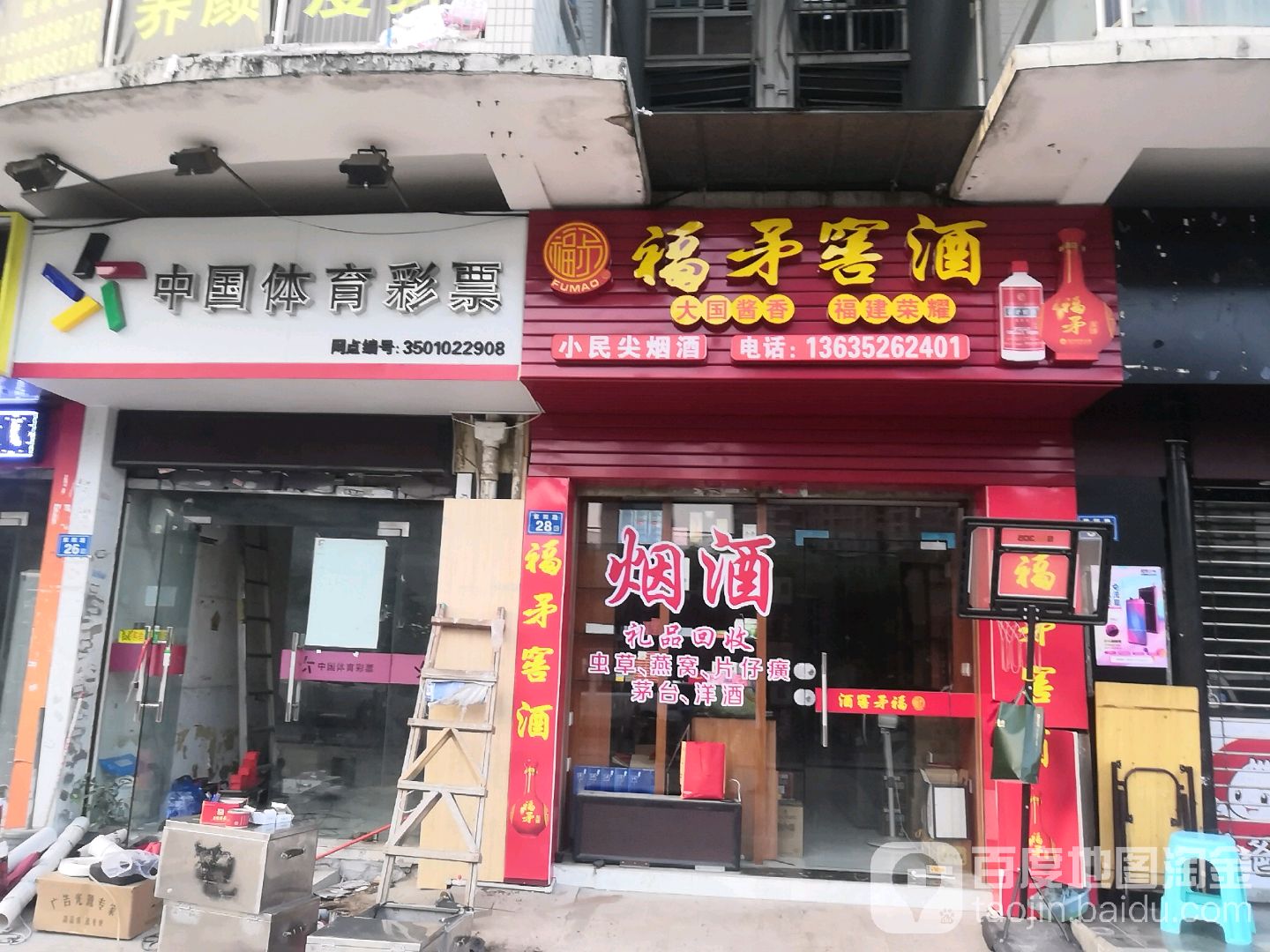 小民尖烟酒