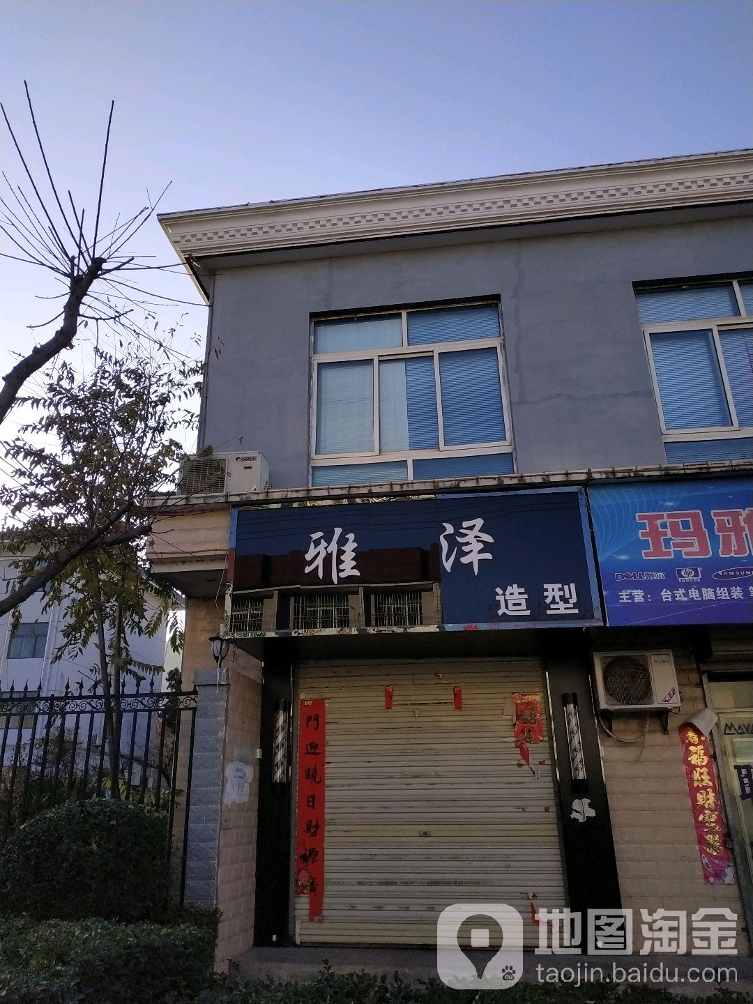 雅泽号造型