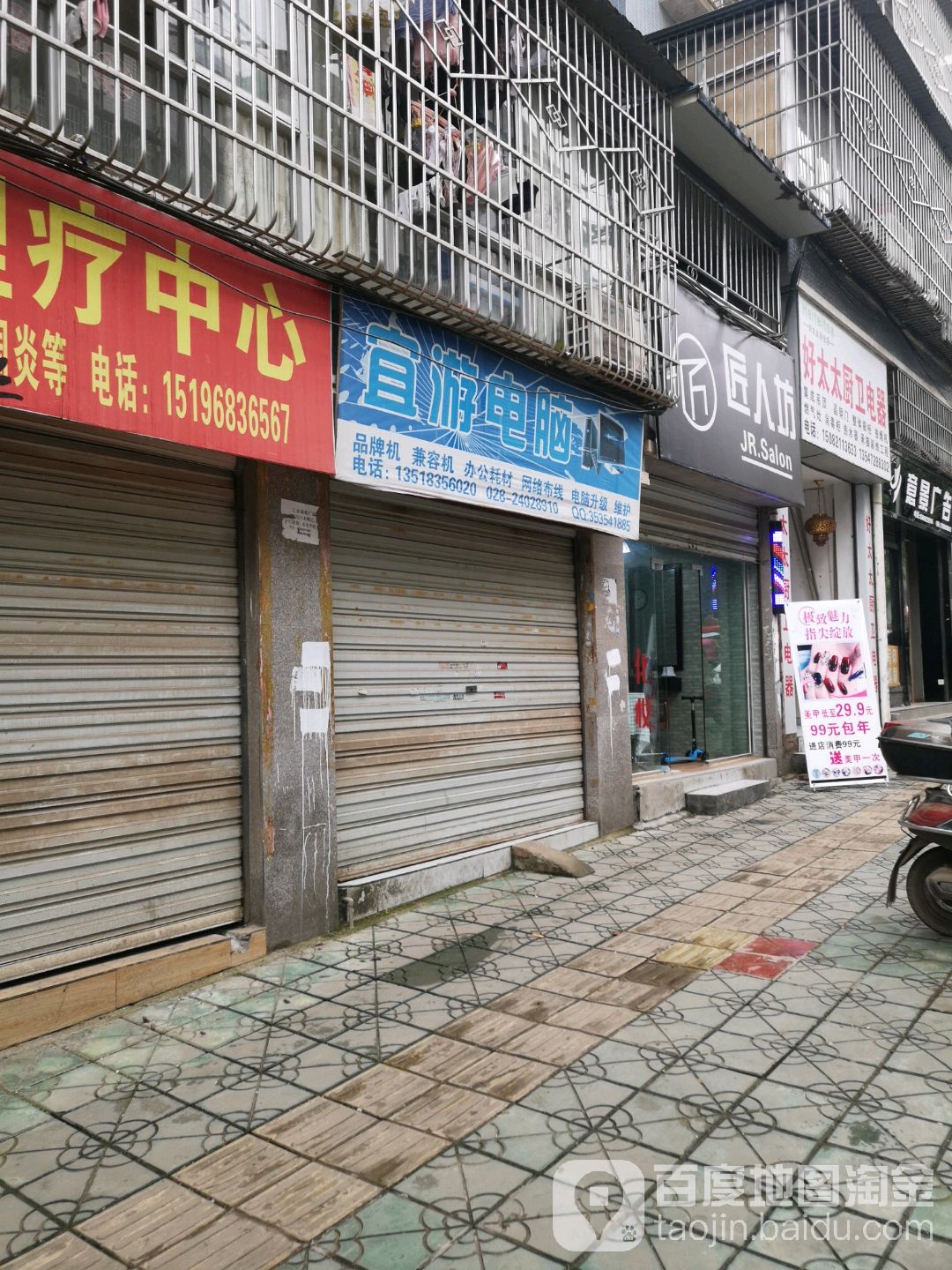 宜游电脑