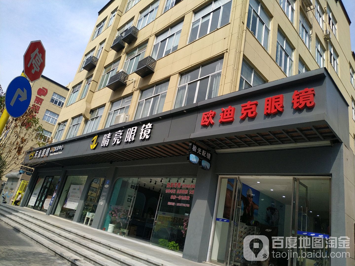 欧迪克眼睛
