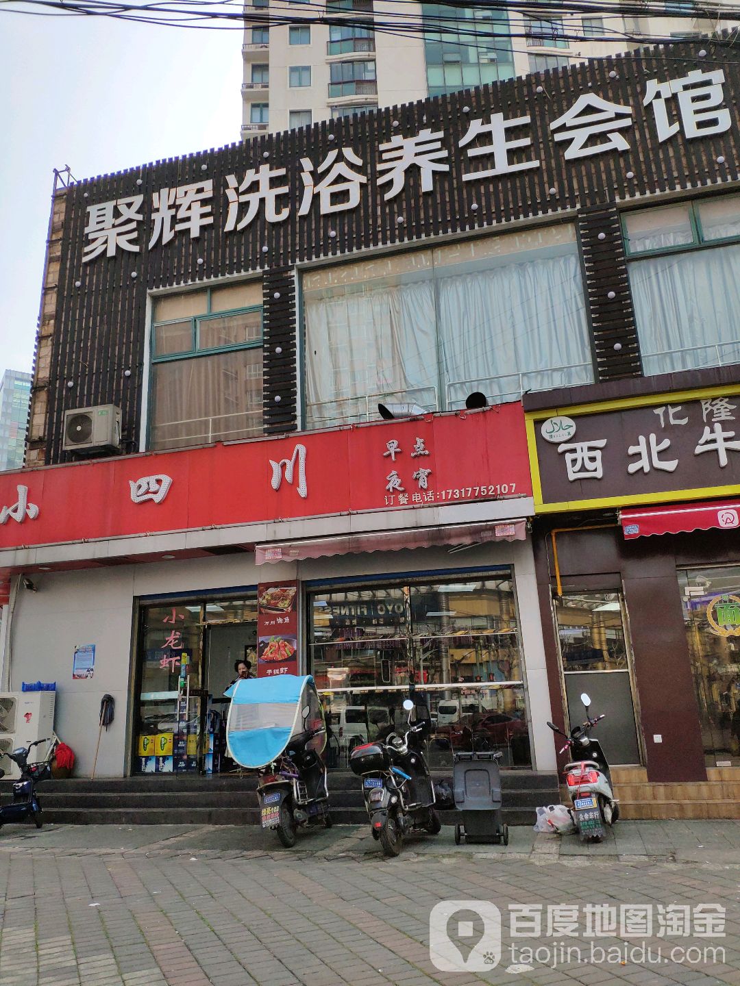 聚辉浴场