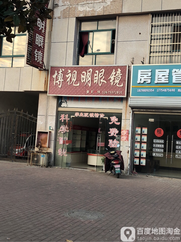 博视明天眼睛
