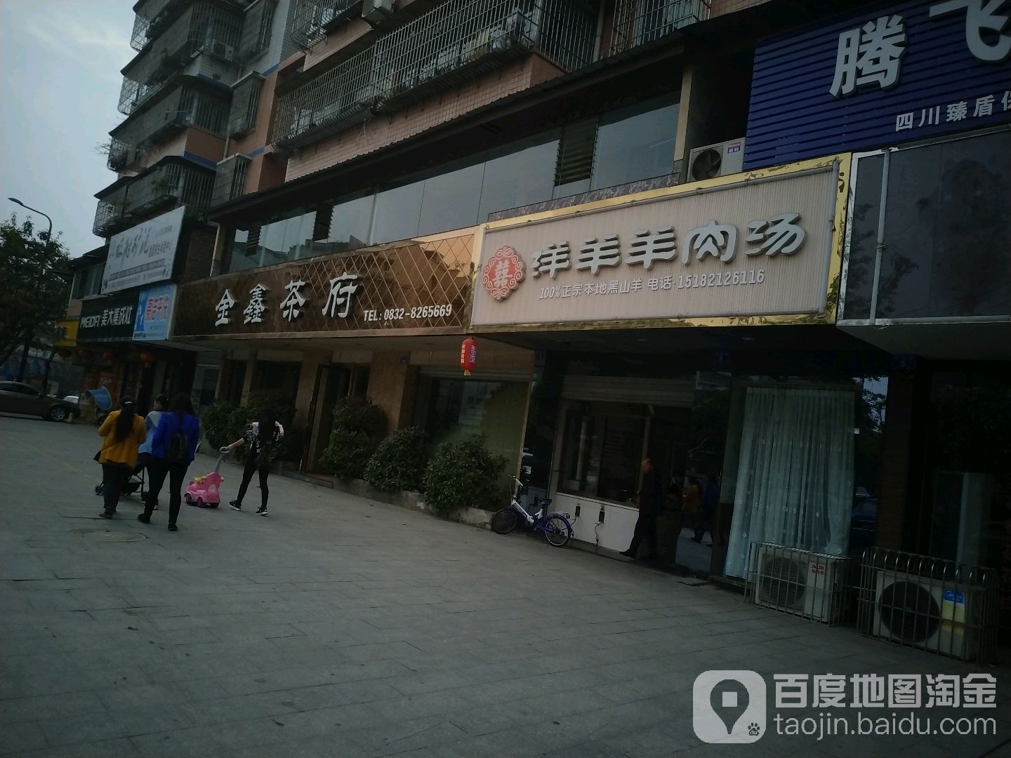 洋羊羊肉汤