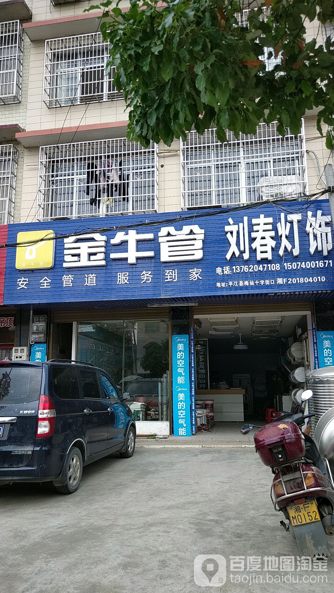 刘春灯饰