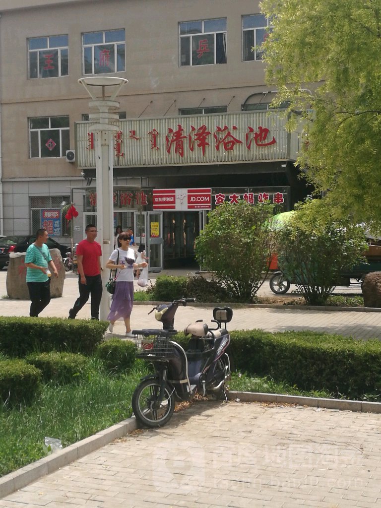 龙泽浴池(步行街)