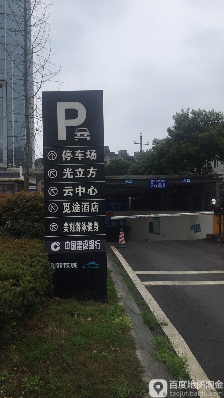 美刻游泳健会所