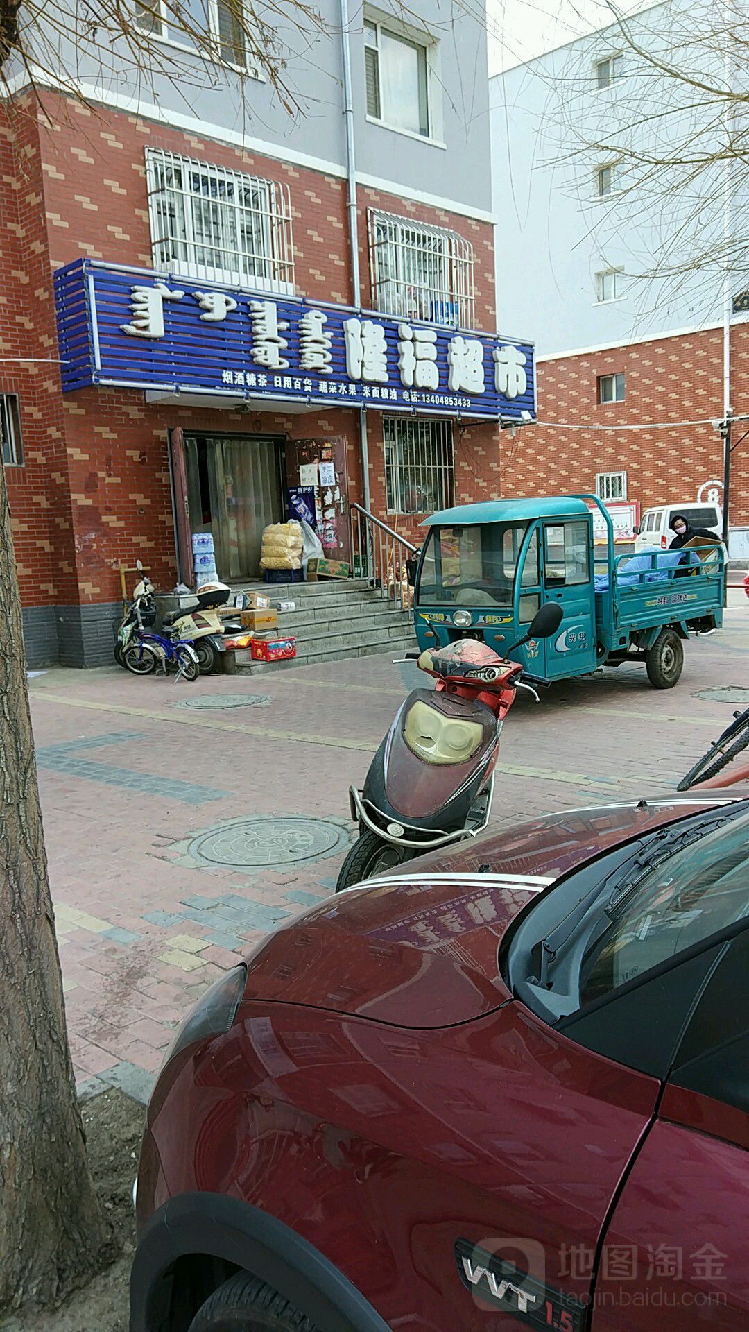 隆福超市(胜利路店)