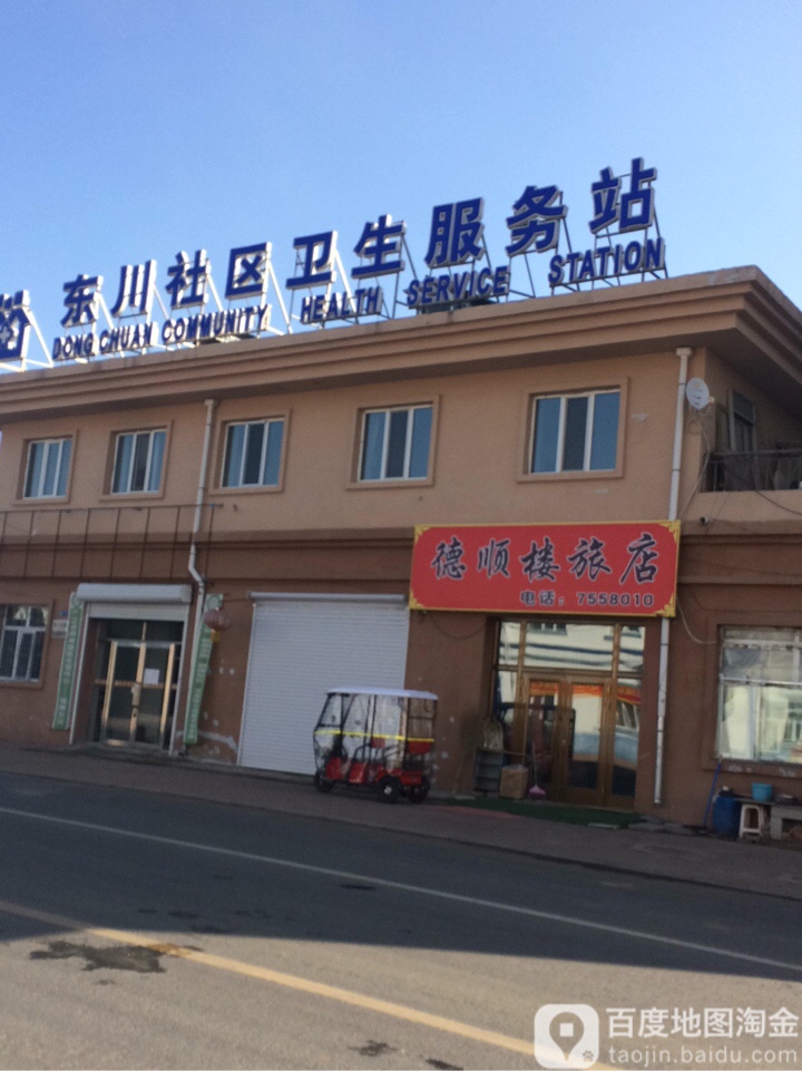 地址(位置,怎么去,怎么走):  黑龙江省牡丹江市海林市长汀镇大林公路