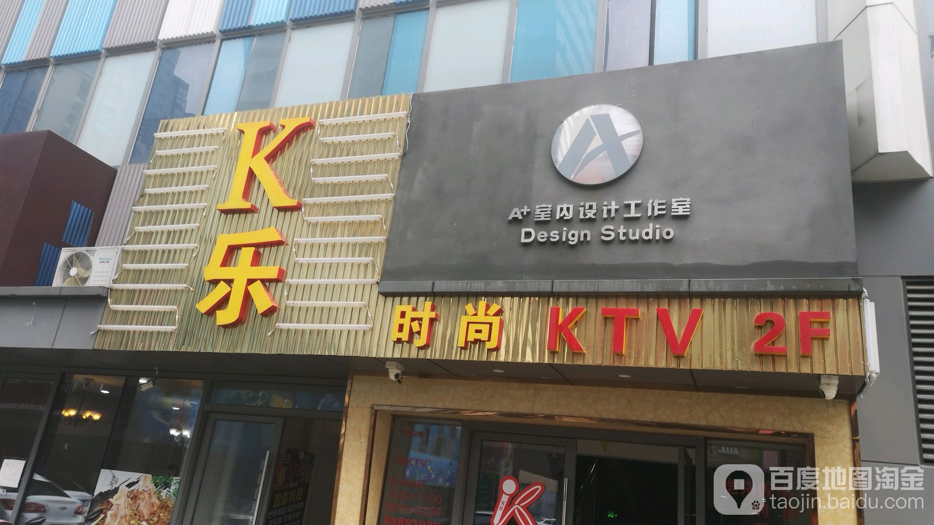 K乐时尚KTV