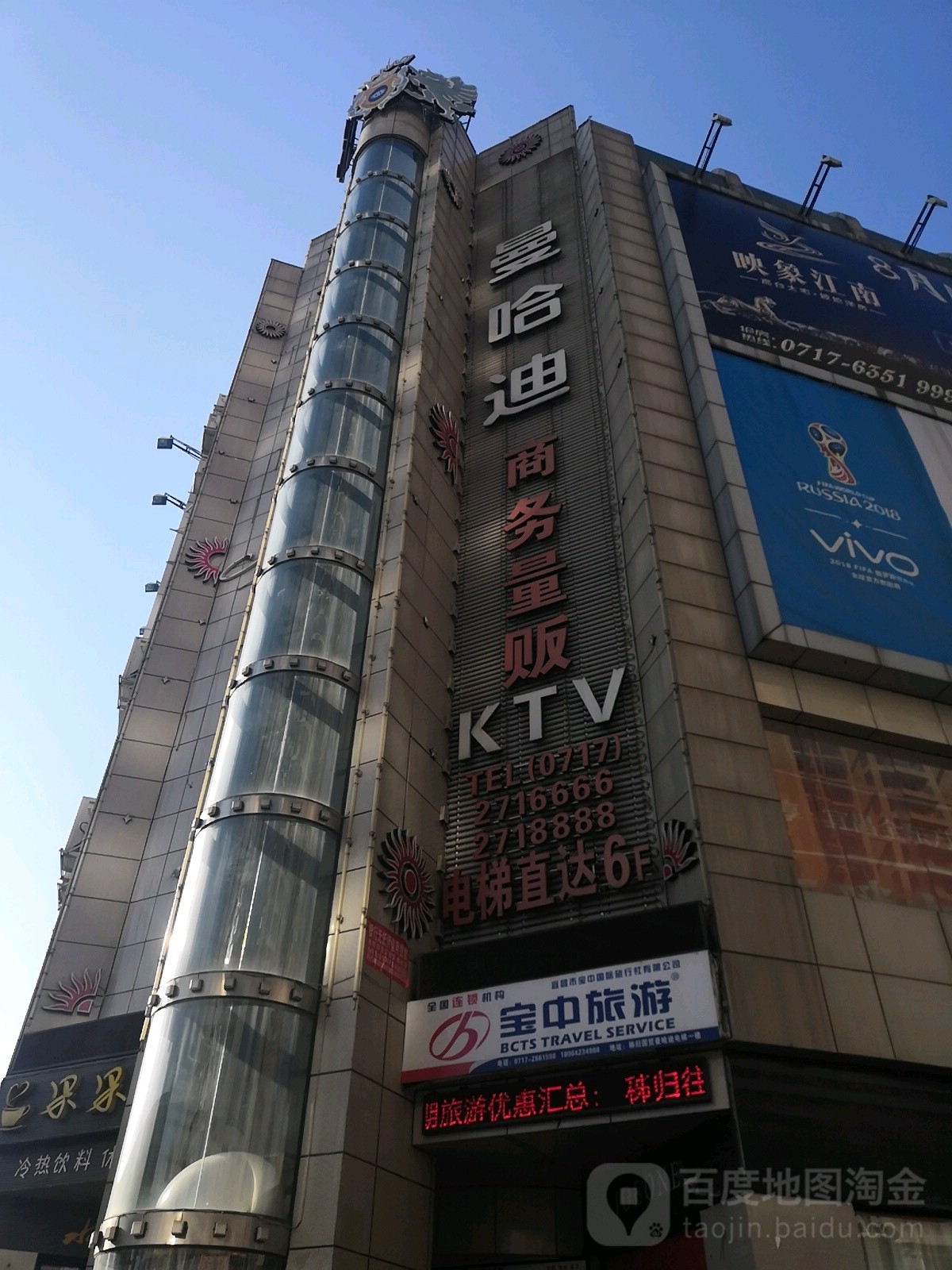 曼哈迪商务量贩KTV