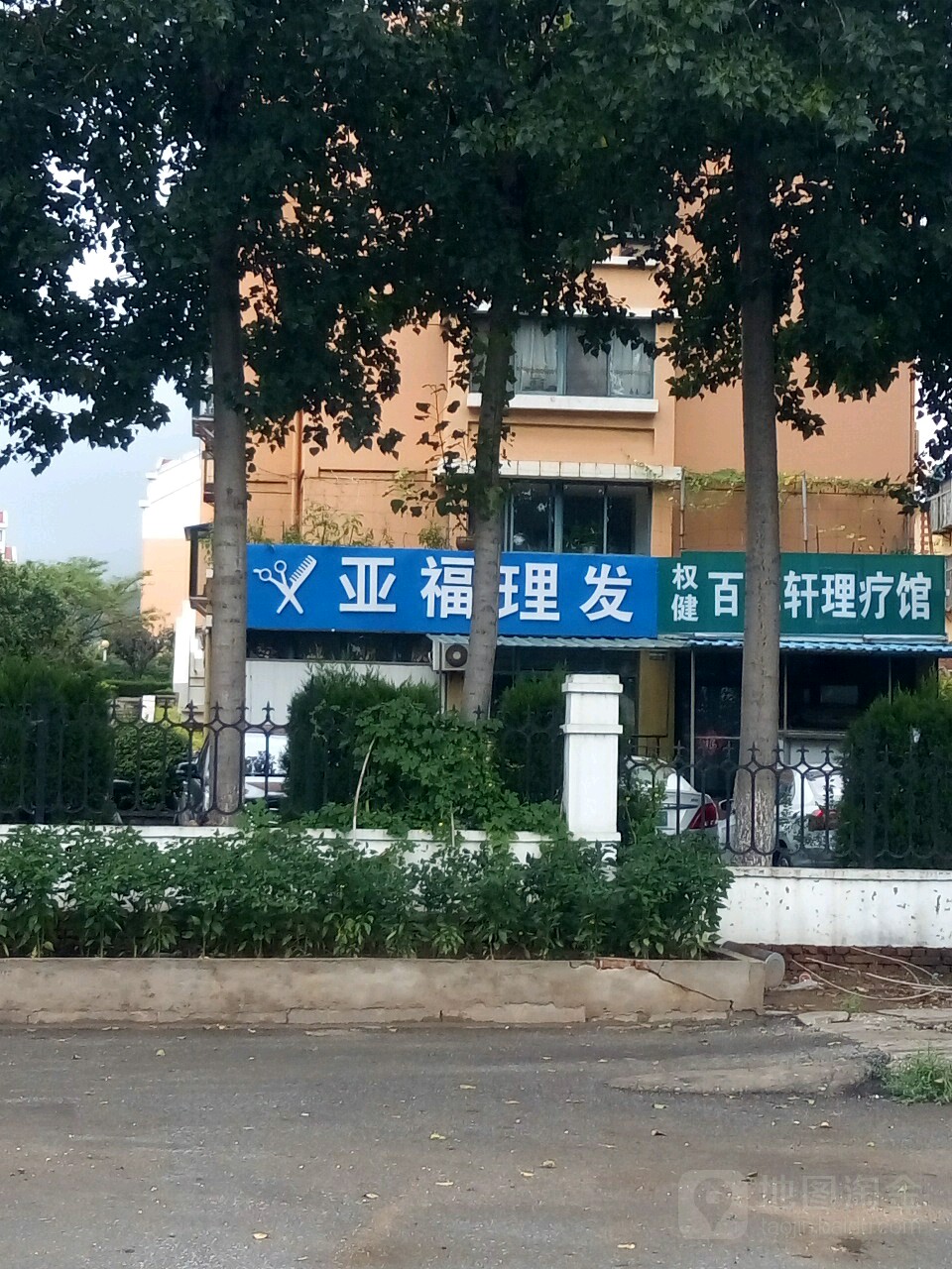 亚福的理