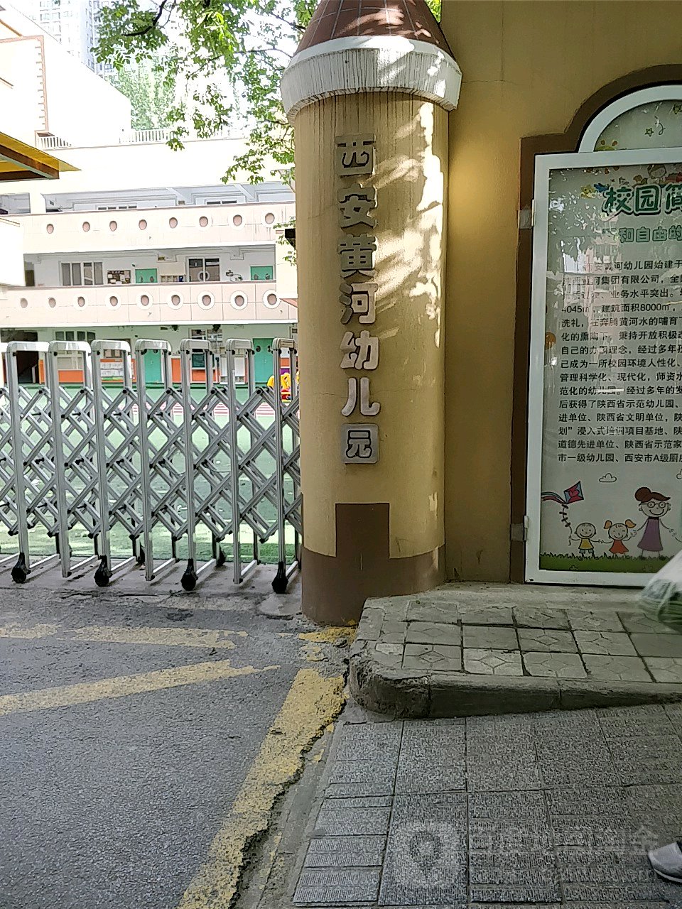 西安黄河幼儿园图片