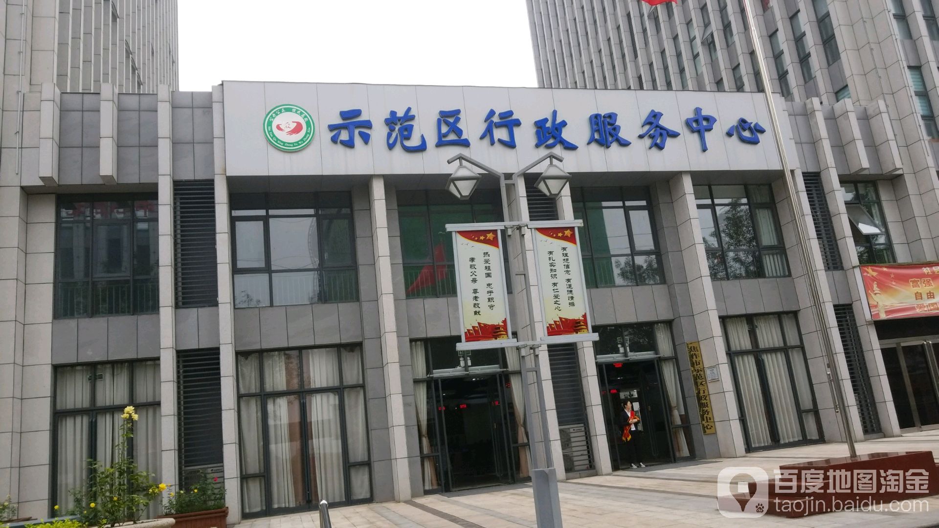 示范区政务服务中心