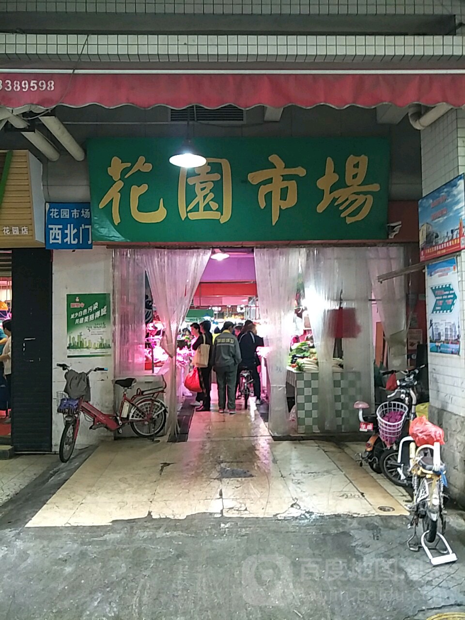 花园市场肉菜海鲜