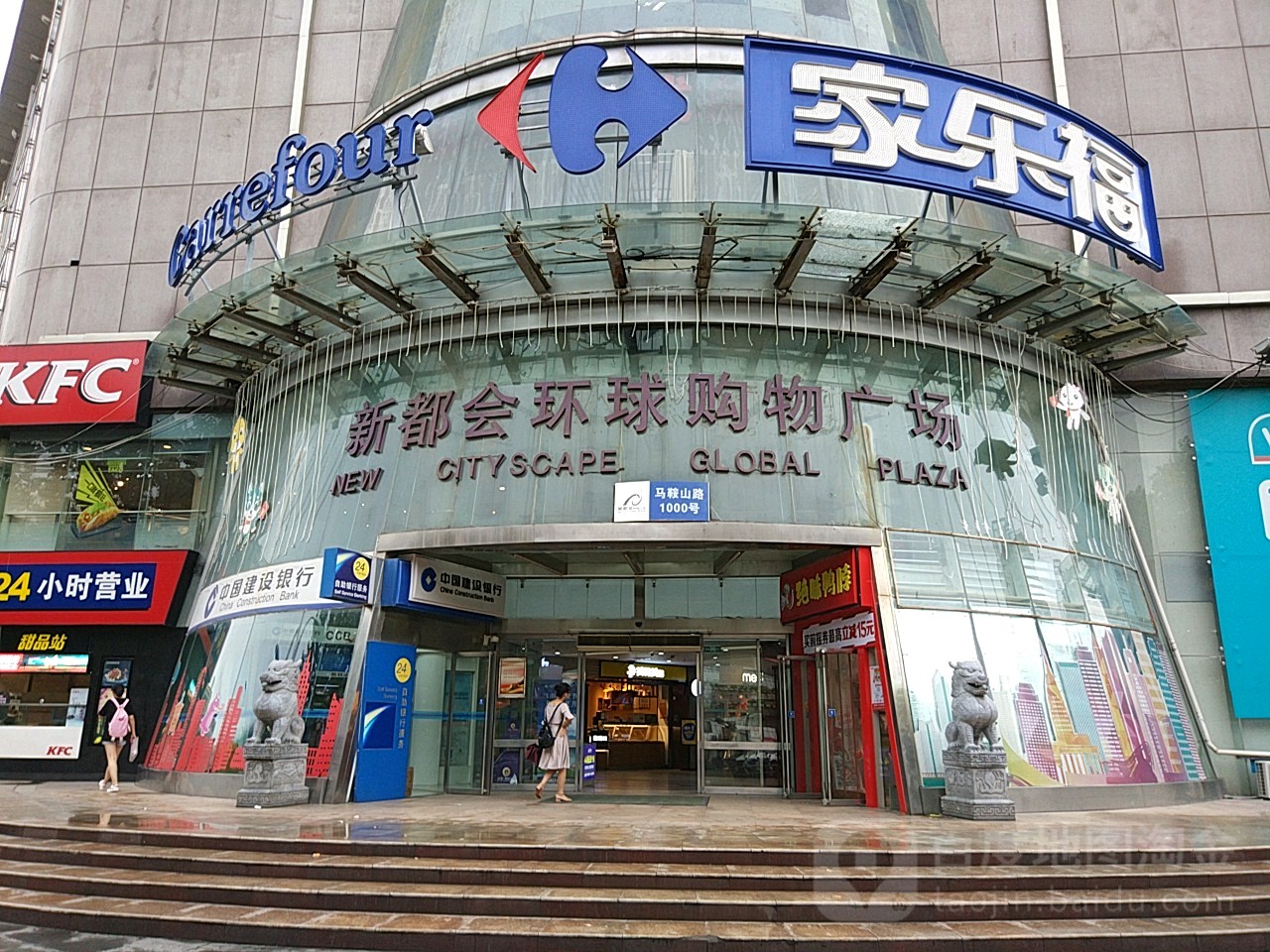 家乐福(新都会环球购物广场店)