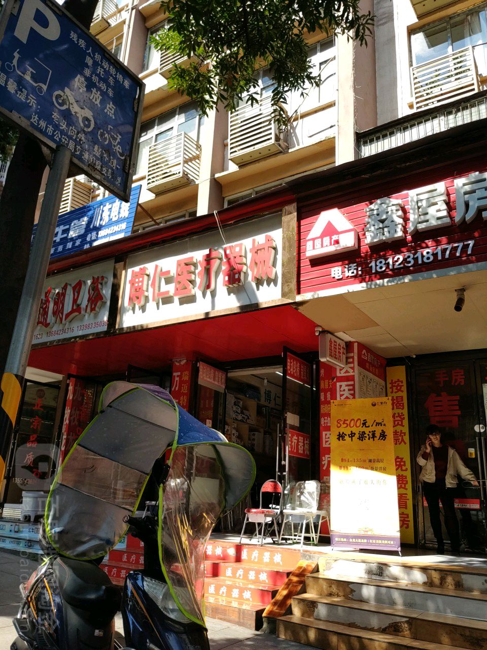博仁医疗器械