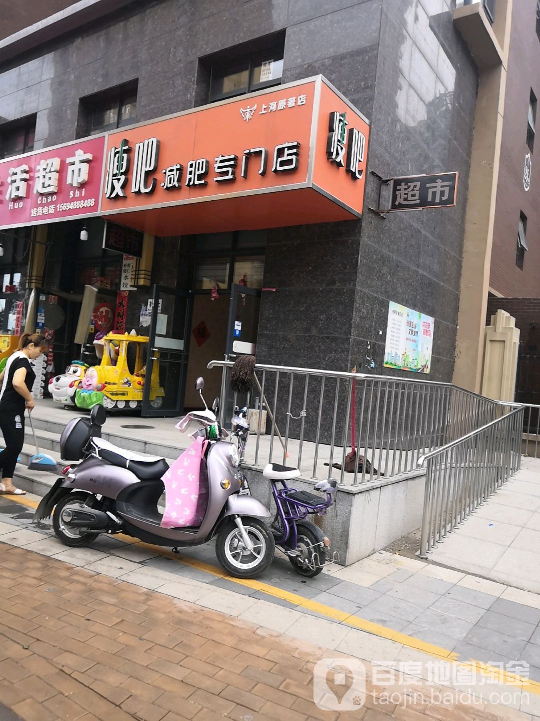 恩秀减重专卖店(上河原著店)