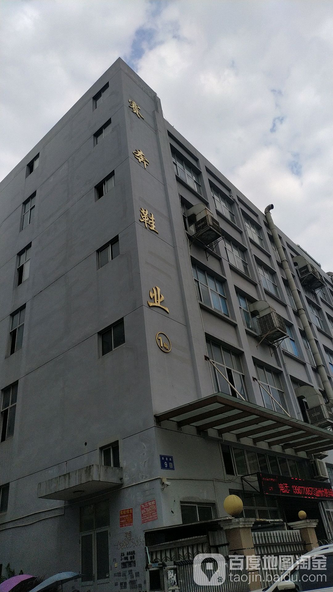 赛奔鞋业