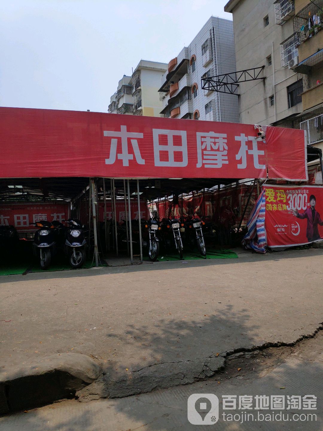 五羊本田(燕山路店)