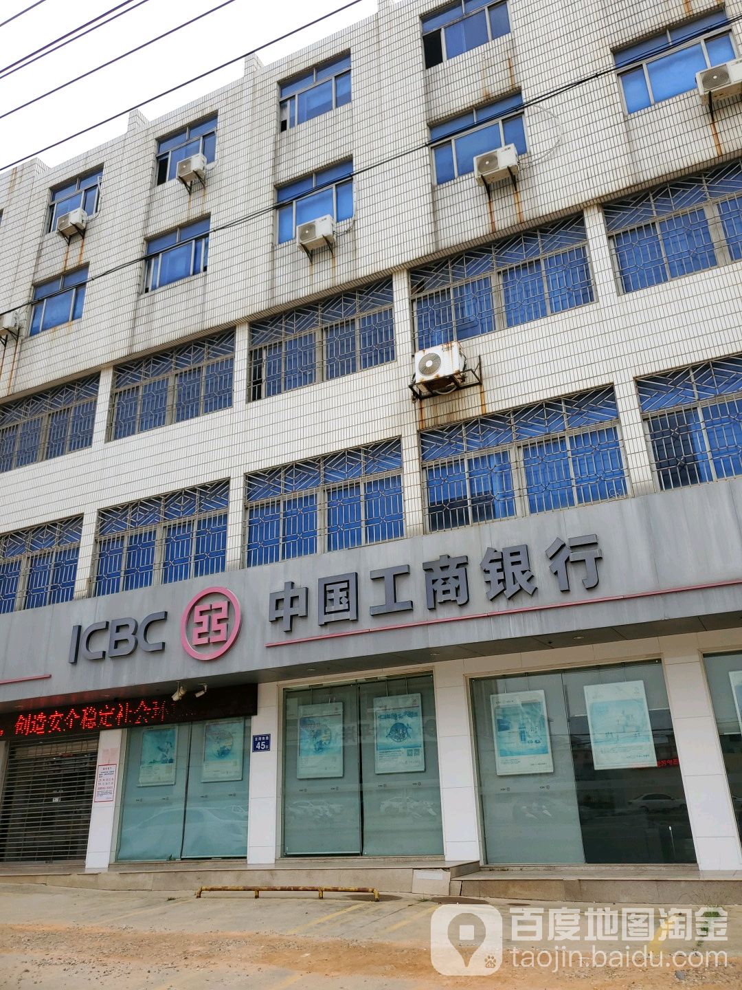 中國工商銀行(泉州晉江龍湖支行)