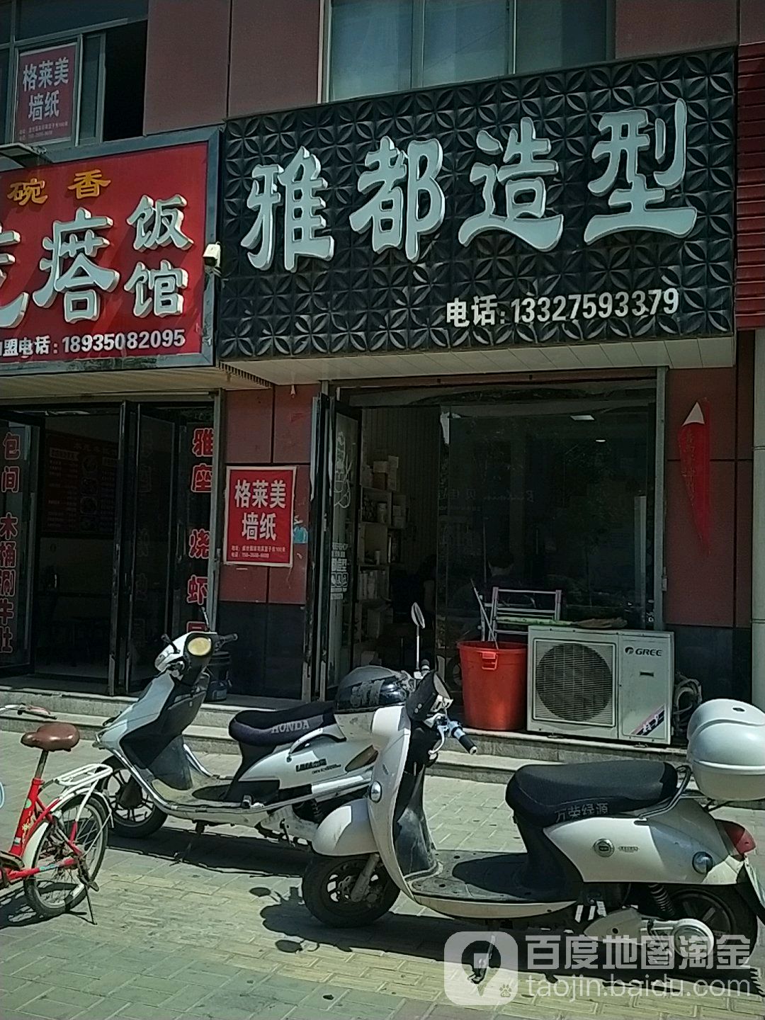 雅都号造型