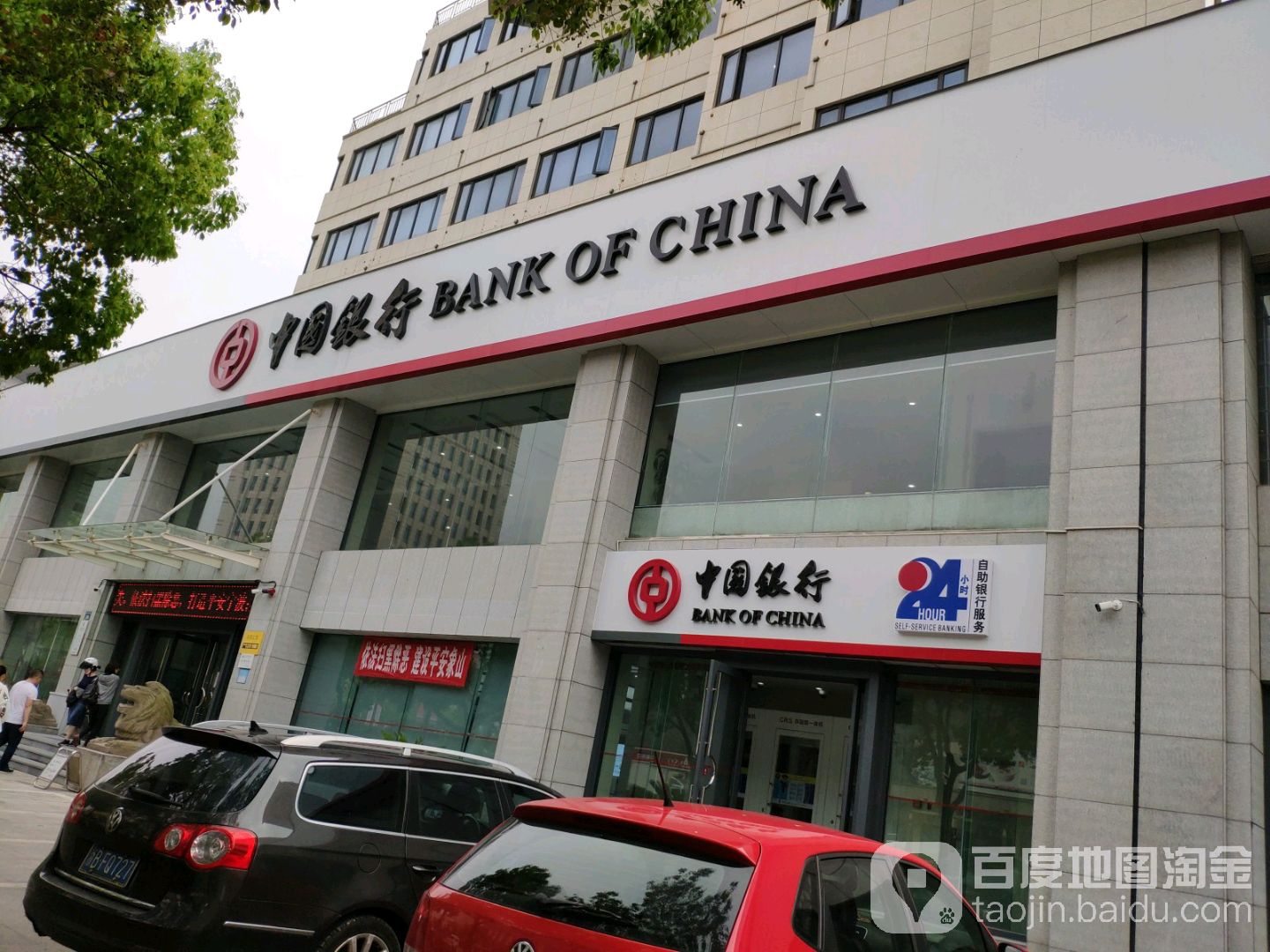 中國銀行(象山支行營業部)
