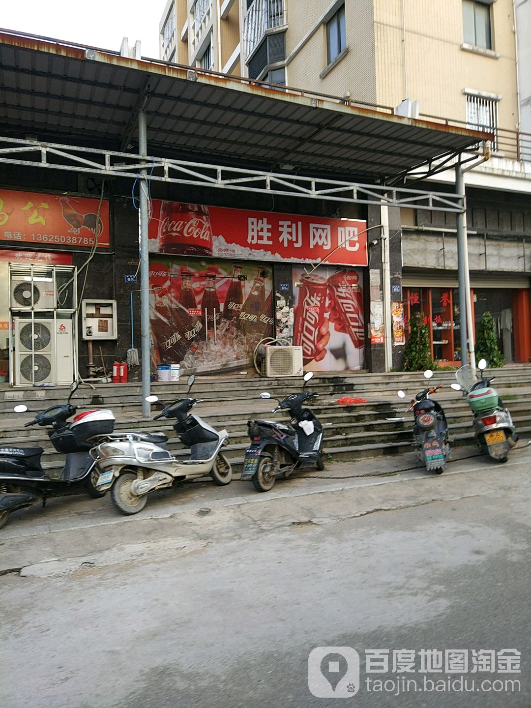 胜利网吧(鹏程路店)