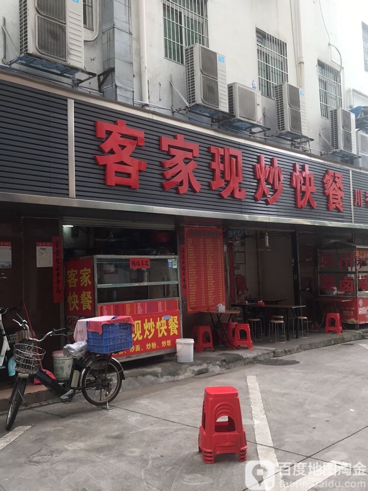 客家汇(杨美店)