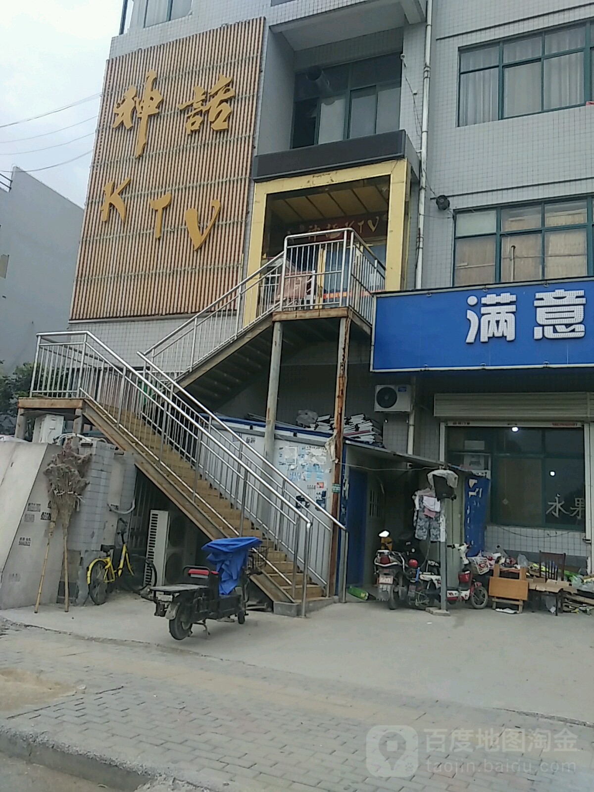 神话KTV(西四环店)