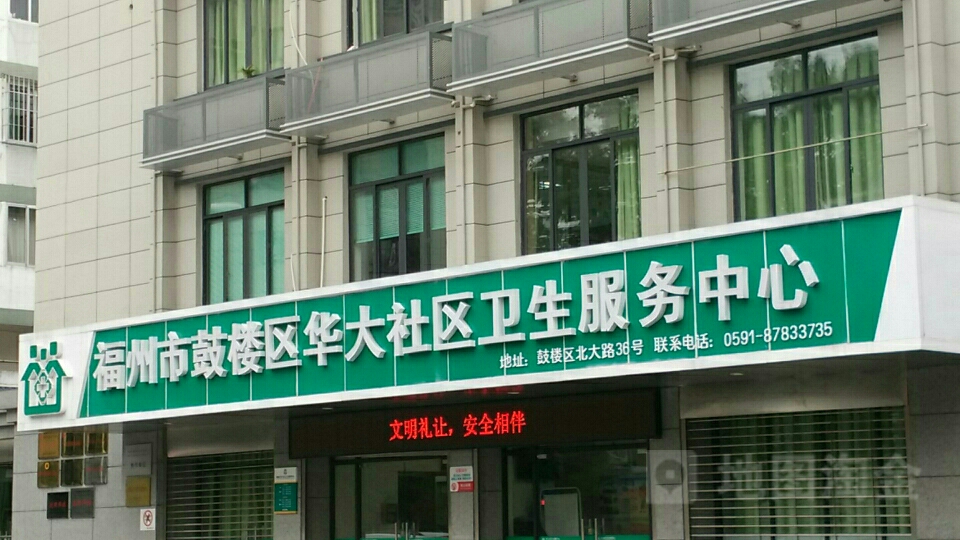 福州市鼓楼区北大路北大新村7栋2号店面(华大公交车站旁)