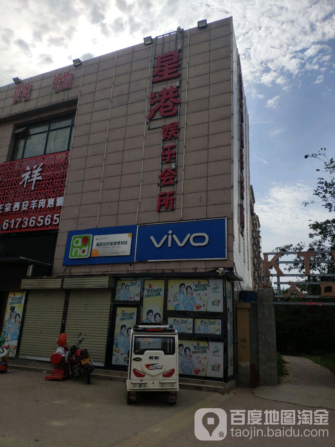 VIVO(如舞路店)