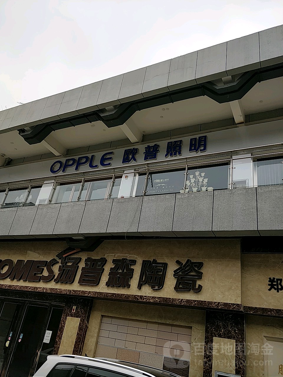 登封市欧特朗照明(登封专卖店)