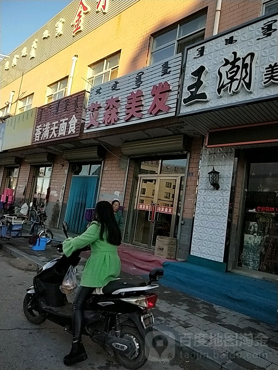 艾桑美发